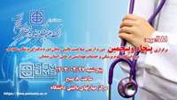 قابل توجه دانشجویان گرامی:بدینوسیله به اطلاع می رساند پنجاه  و پنجمین  آزمون صلاحیت بالینی پزشکی عمومی، در روز  پنج شنبه 27 اردیبهشت ماه سال 1403در دانشگاه علوم پزشکی استان سمنان برگزار خواهد شد.